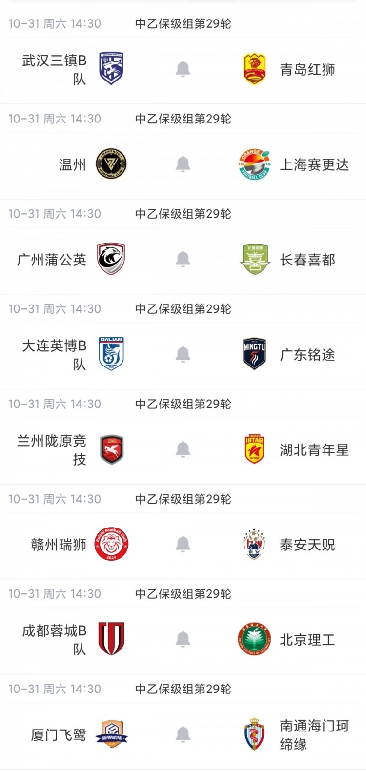 5队升甲大战！中乙综述：泰山B队登顶3队同积50分，前5仅差1分